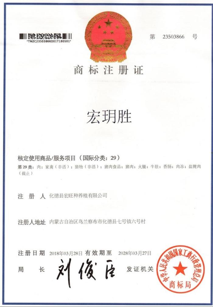 商標(biāo)證書(1).jpg