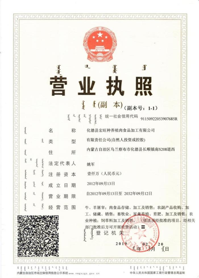 營業(yè)執(zhí)照(1).jpg